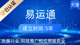 易運(yùn)通 科技賦能，引領(lǐng)推廣與應(yīng)用服務(wù)業(yè)新航向