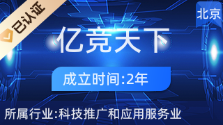 北京億競天下互聯網科技發展 科技推廣與應用服務業的創新先鋒
