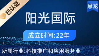 哈爾濱陽光國際旅行社 以北國冰城為基石，引領科技推廣新趨勢